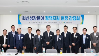 최원목 신용보증기금 이사장, 혁신성장 분야 정책지원을 위한 현장 소통 강화
