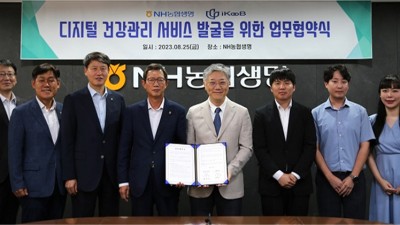 농협생명, 아이쿱과 디지털 건강관리 서비스 위한 MOU 체결