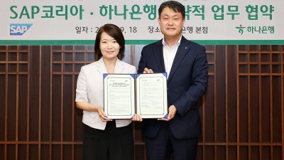 하나은행, SAP코리아와 솔루션 구축 및 금융사업 협력을 위한 업무협약 체결