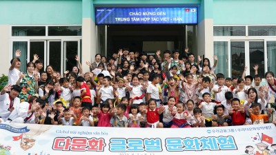 다문화가정 청소년이 세계를 경험할 수 있도록 우리가 함께 합니다