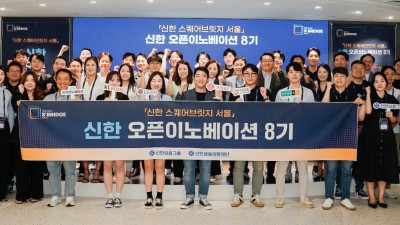 신한금융그룹,『신한 스퀘어브릿지』 오픈이노베이션 8기 출범