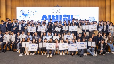 신한금융그룹, 대학생 대상 데이터 활용 경진대회‘제2회 신한금융그룹 빅데이터 해커톤’ 성료