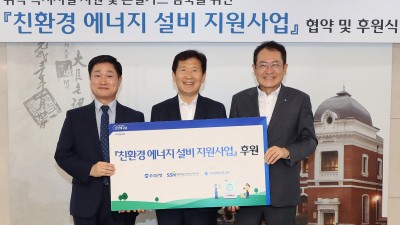 우리은행, 취약 복지시설에 친환경 에너지 설비 지원