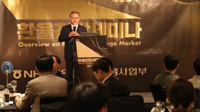NH농협은행, 수출입 기업 대상 「2024년 환율전망 세미나」개최