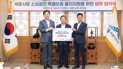 정책참여 소상공인 위한 금융지원 추진