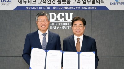 DGB대구은행, 대학생 전용 플랫폼 ‘iM Uni’z(아이엠유니즈)’ 구축