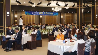 DGB대구은행, ‘제12회 김천CEO포럼’ 개최