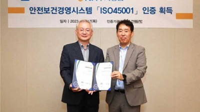 NH투자증권, 안전보건 국제표준 ISO45001 인증 획득