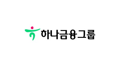 하나은행, 국제 신용평가사 무디스로 부터 기업 신용등급 한 단계 상향된 『Aa3』 획득