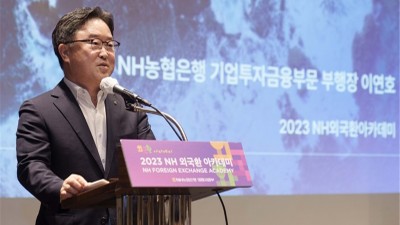 NH농협은행, 지역 수출입기업 대상 「NH 외국환 아카데미」 개최