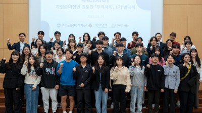 우리금융, 자립준비청년 온전한 홀로서기를 위한 멘토링 지원